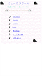 Mobile Screenshot of muse-school.com